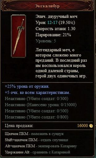 Incredible Adventures of Van Helsing, The - Очевидные неочевидности или маленькие секреты игры Incredible Adventures of Van Helsing, The - Очевидные неочевидности или маленькие секреты игры